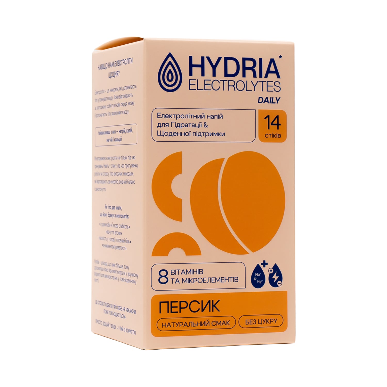 Електроліти Hydria Electrolytes Daily Персик, в стіках, 14*5 г