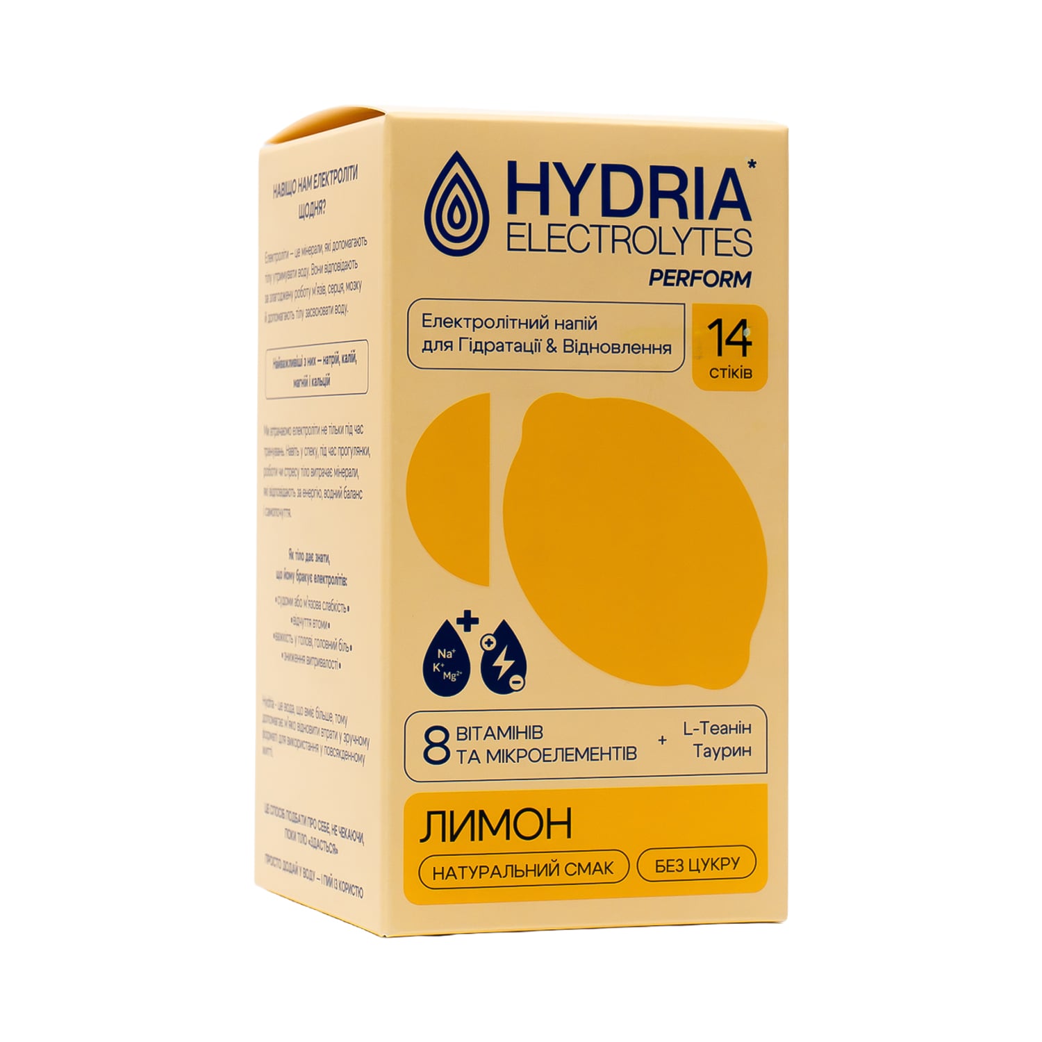 Електроліти Hydria Electrolytes Perform Лимон, в стіках, 14*5 г